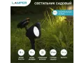 Садовый светильник на солнечной батарее (SLR-AS-31)  LAMPER, 602-221