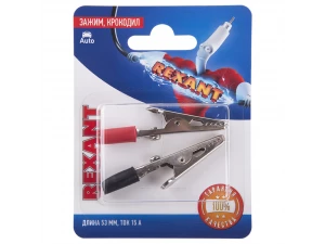 Зажим крокодил, длина 53мм, ток 15А, 2шт REXANT, 06-0144-А2